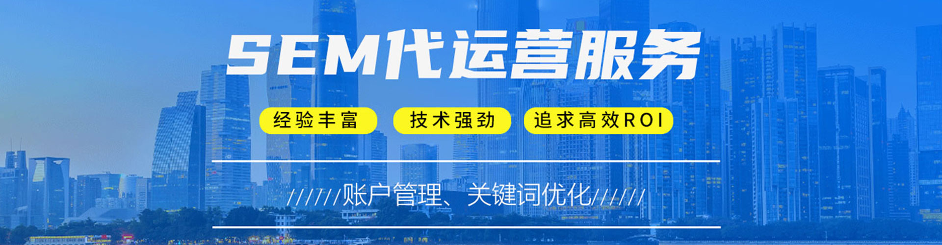 若羌网络推广竞价