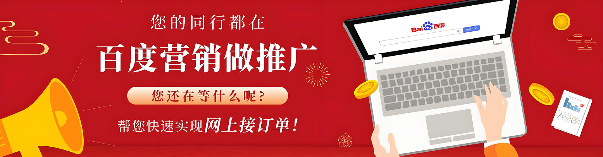 若羌百度推广运营